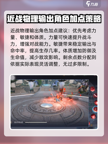 诛仙2手游仙鬼王加点方案推荐介绍截图2