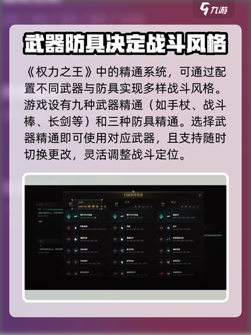 权力之望🔥精通系统玩法大揭秘！游戏技巧全在这👇截图2