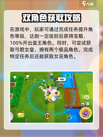 爆裂小队没送弓箭女皇原因介绍截图3
