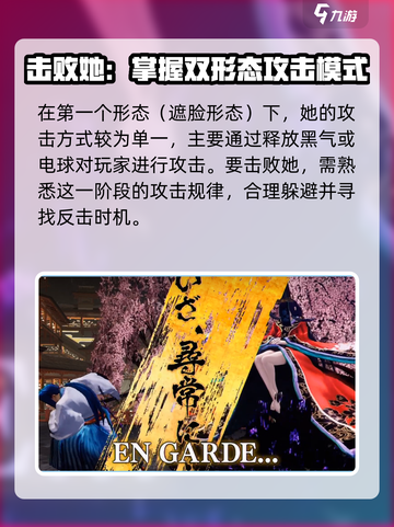 🎮侍魂晓静御前必杀技大公开！截图2
