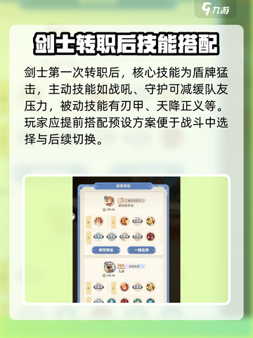 出发吧麦芬剑士🔥剑士玩法攻略超详细！🎮截图7
