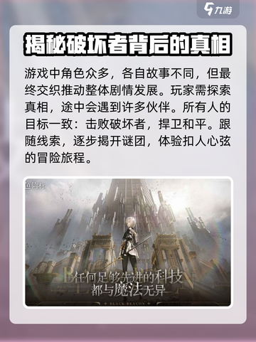 黑色信标🔥剧情揭秘：隐藏故事等你探索！截图4