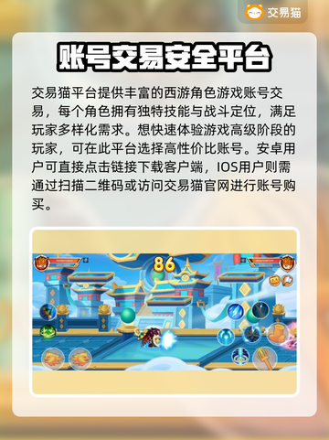 造梦西游OL买号必看🔥避免踩坑指南🎉截图2