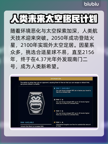 星空群星编年史：揭秘游戏🔥隐藏剧情！✨截图2