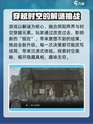 山海旅人多少钱介绍截图3