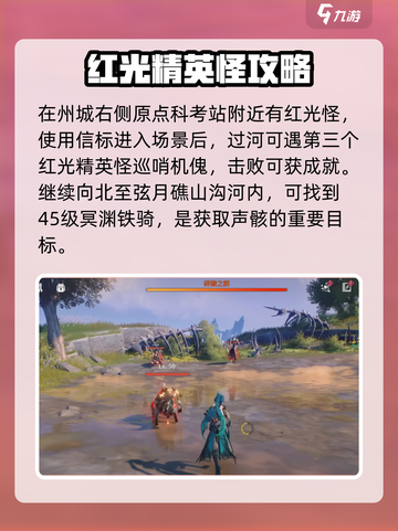 《鸣潮》13只红光精英怪点位大公开💥截图3
