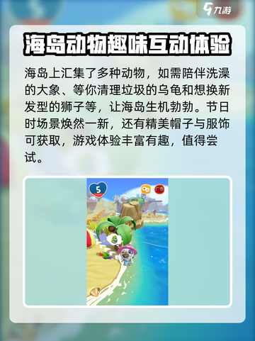 我的汉克狗海岛怎么玩介绍截图4
