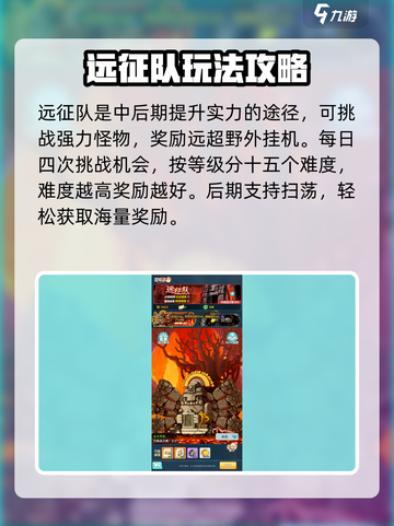 冒险岛联盟的意志游戏在哪里打怪介绍截图3