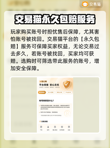 梦幻西游手游交易平台推荐🔥买号不再愁！截图4