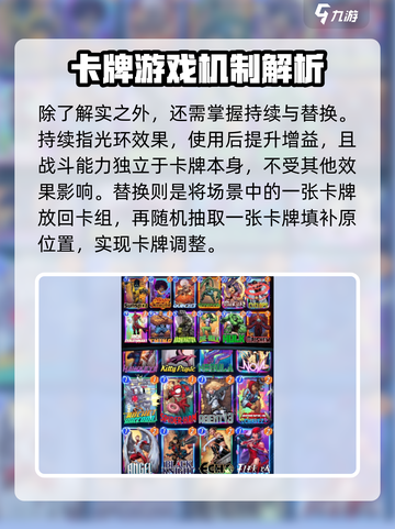 漫威终极逆转揭示是什么意思介绍截图3