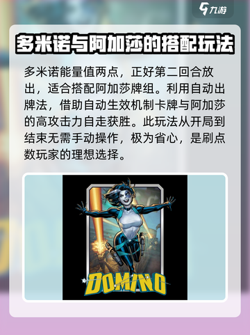 漫威终极逆转多米诺玩法🔥超简单！快来玩👇截图2