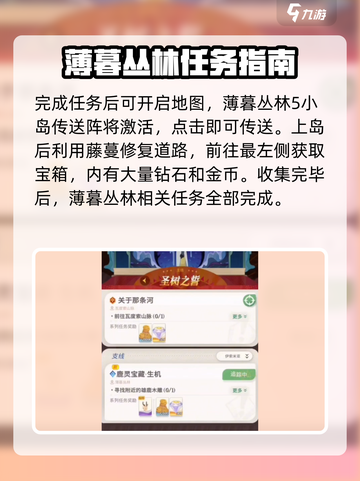 剑与远征2🔥薄暮丛林5小岛通关秘籍🎉截图3