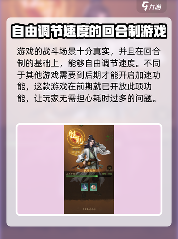 新倚天屠龙记手游是回合制吗介绍截图3