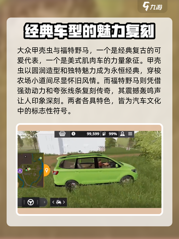 模拟农场20轿车模组有哪些介绍截图4