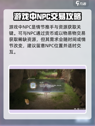 无限暖暖资源采集怎么操作介绍截图4
