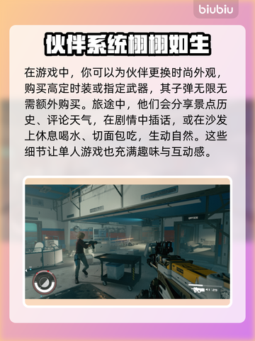 星空游戏联机内容大揭秘！⭐玩法规则全在这截图3