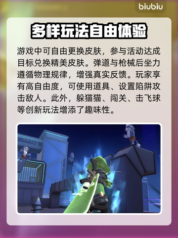 香肠派对🔥掉线无法重连？加速神器来了！截图2