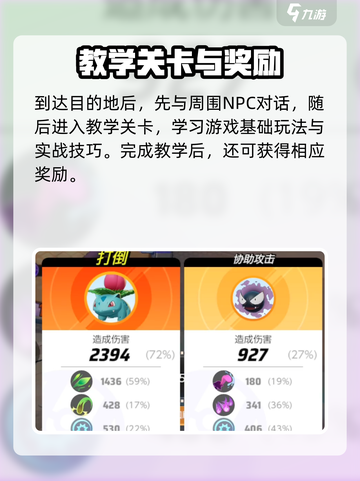 宝可梦大集结哪个公司的介绍截图4
