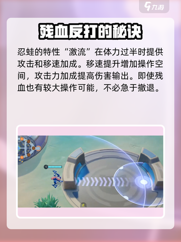 宝可梦大集结甲贺忍蛙怎么玩介绍截图6