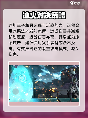 暗影格斗3🔥冰川王子打法技巧分享！💡截图2