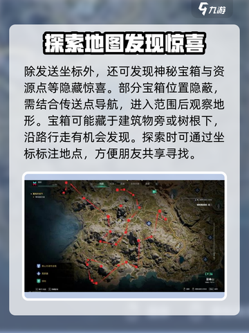 七日世界怎么发坐标介绍截图4