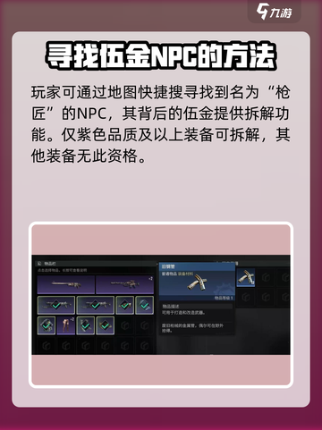 破碎之地没用的装备怎么处理介绍截图3