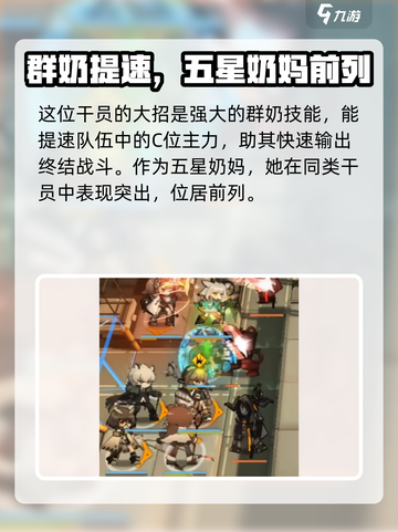 明日方舟诺威尔怎么样介绍截图5