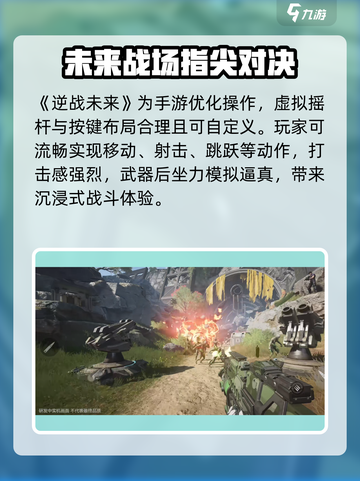 逆战未来🔥引擎大起底，游戏党必看！🎮截图6