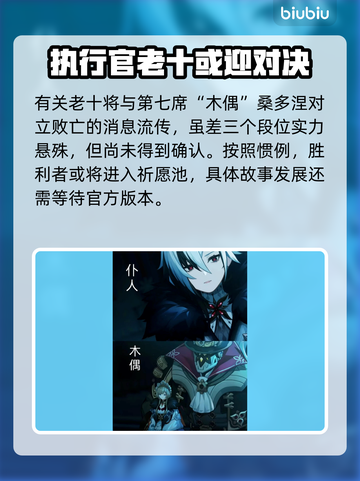 原神：仆人竟死于枫丹？真相让人泪目😭截图3