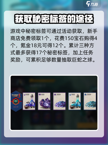 暗影格斗3秘密标签作用介绍截图4