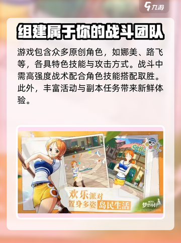 航海王梦想指针兑换码有哪些介绍截图4
