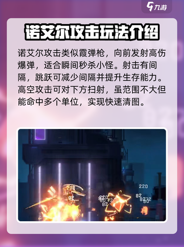 苍翼混沌效应诺艾尔潜能怎么搭配介绍截图4
