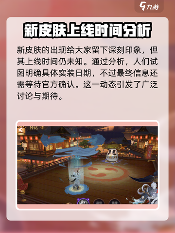 阴阳师潜鳞探珠上线时间🔥超全攻略来袭！🎮截图3