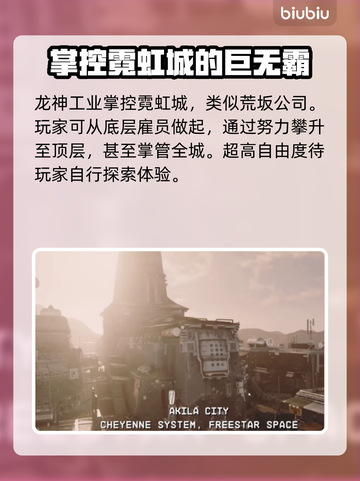 星空阵营选择全介绍，游戏党必看！🎮🔥截图5