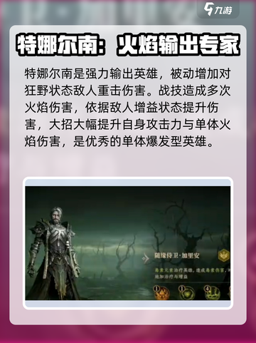 龙息神寂紫卡英雄强度介绍介绍截图7