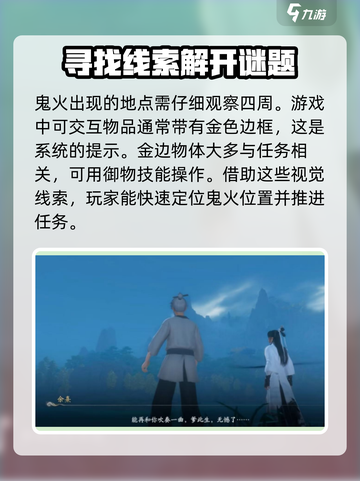 仙剑世界🔥鬼阴山秘境探险完全攻略！截图4