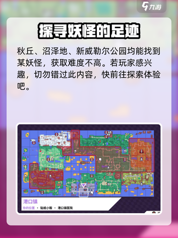 磁带妖怪魔卡怖拉在哪里介绍截图3