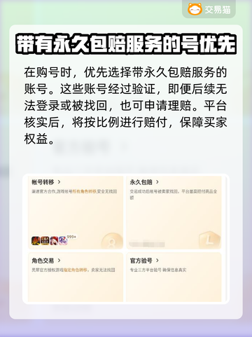 和平精英账号交易神器💥，玩家必备🔥截图5