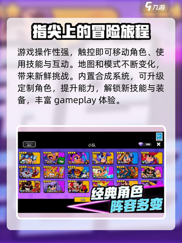 爆裂小队测试服怎么玩介绍截图4