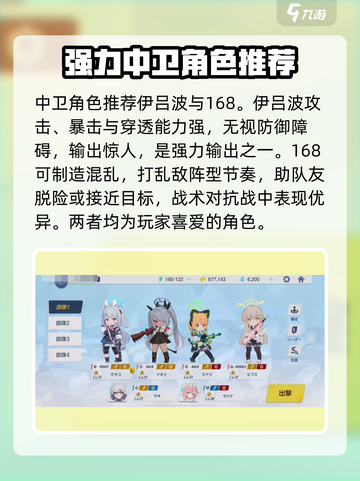 蔚蓝档案新手哪个三星最好介绍截图3
