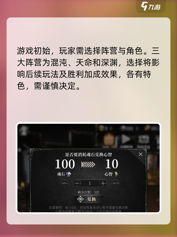 古魂技巧介绍介绍截图2