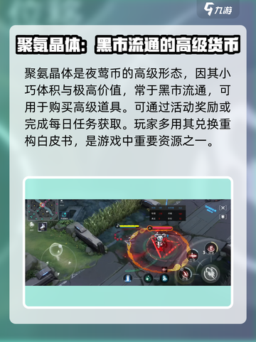 重构阿塔提斯资源种类介绍介绍截图5