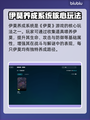 🎮伊莫养成系统爆肝攻略！速成秘籍🔥截图3