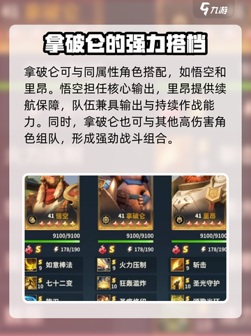 荒野国度拿破仑技能有哪些介绍截图4