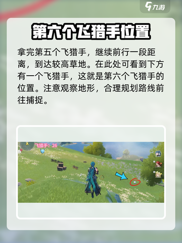 鸣潮🔥归墟港市飞猎手位置大曝光！快来打卡✨截图7