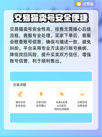 火柴人联盟3账号交易🔥安全平台推荐👇截图4