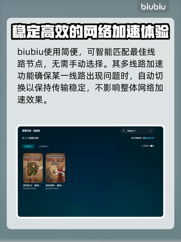背包乱斗下载慢？这款加速器让你秒速搞定！🚀🔥截图5