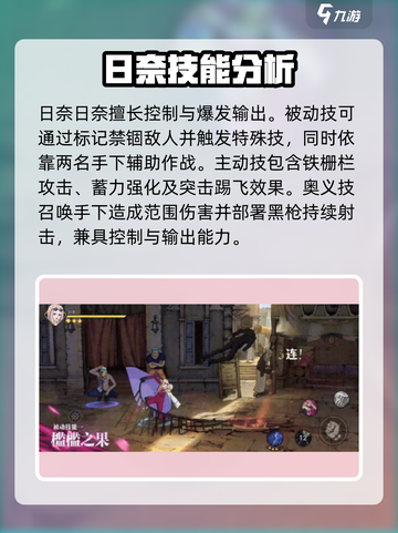航海王壮志雄心角色技能有哪些介绍截图2