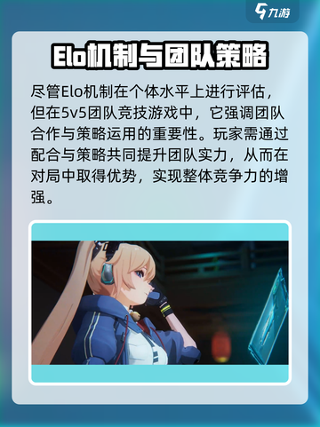 卡拉彼丘elo机制介绍介绍截图3