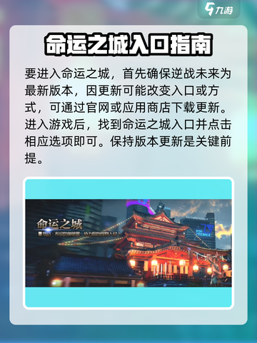 逆战新地图未来之城怎么进介绍截图2